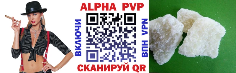 Купить Шебекино Alpha PVP СК КРИС