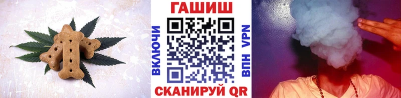 Печенье с ТГК марихуана  Купить  Шебекино 