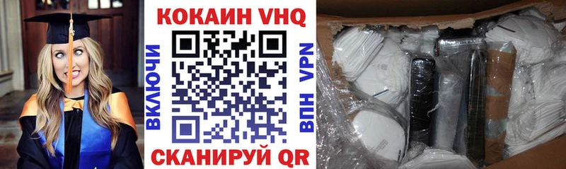 Кокаин 99% Шебекино