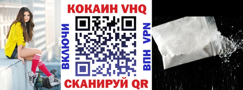 Купить  Шебекино  Cocaine FishScale 