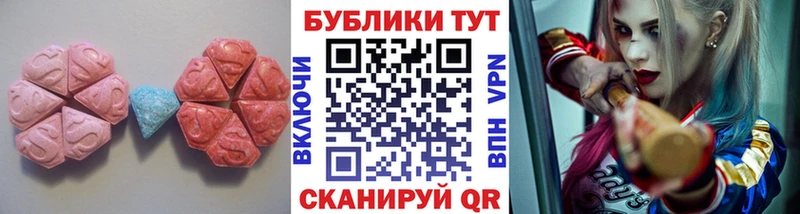 ЭКСТАЗИ 250 мг  Купить где  Шебекино 