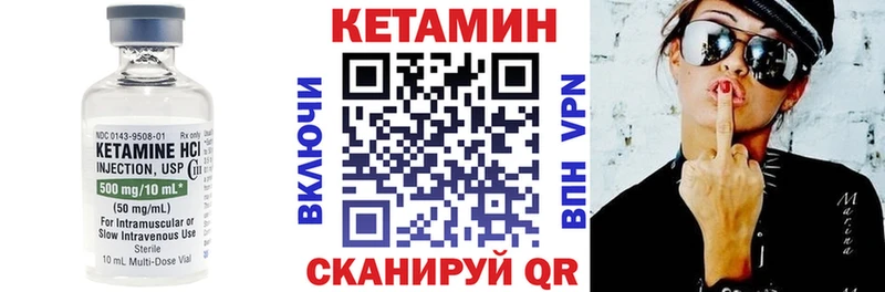 Купить где  Шебекино  Кетамин VHQ 