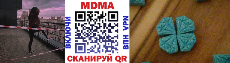 MDMA молли  Купить  Шебекино 
