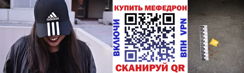 МЕФ кристаллы  Купить  Шебекино 
