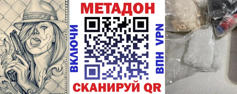 Купить  Шебекино  Метадон кристалл 